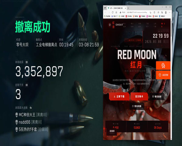 三角洲装外挂匹配路人透视自瞄效果